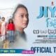 Basumatary’s Jiya is a Beacon of Hope for Assamese Cinema_ Basumatary’s Jiya is a Beacon of Hope for Assamese Cinema