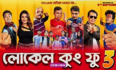 Local Kung Fu 3_ Is Assamese Comedy Evolving