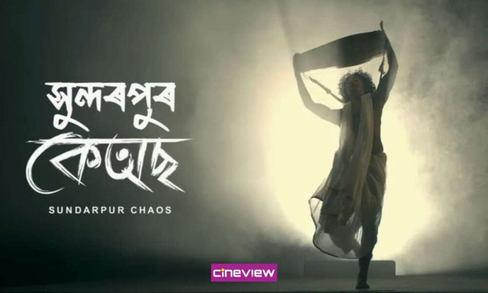 Sundarpur Chaos or Chaos in Director’s Vision