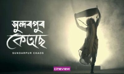 Sundarpur Chaos or Chaos in Director’s Vision